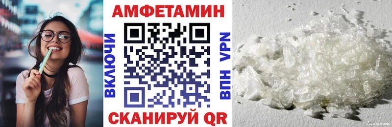 маркетплейс состав  Фокино  Amphetamine VHQ 